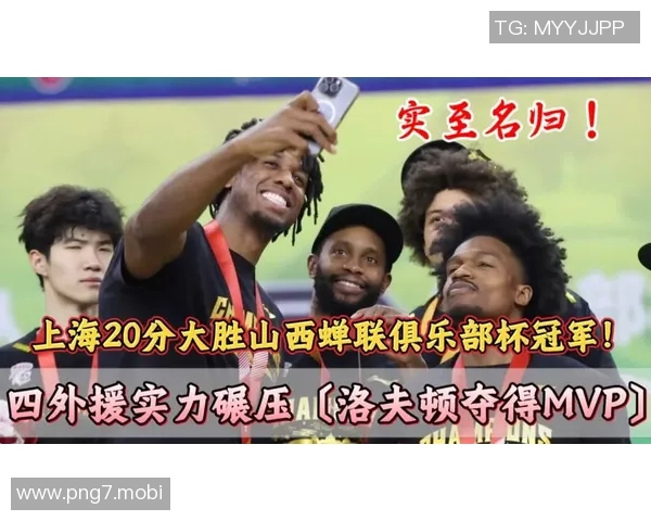 洛夫顿20次罚球收获25分＆刘铮24分，上海大胜山西